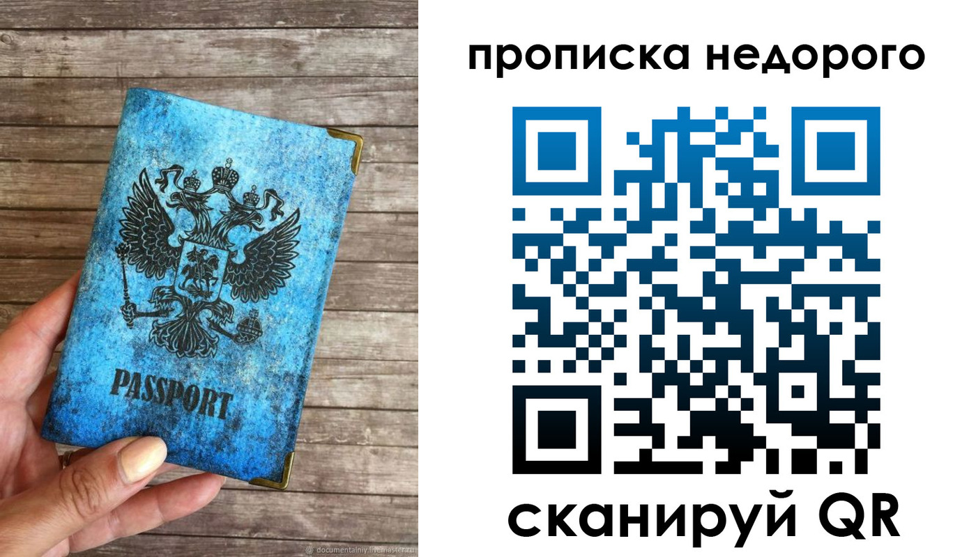временная регистрация в квартире в Орле