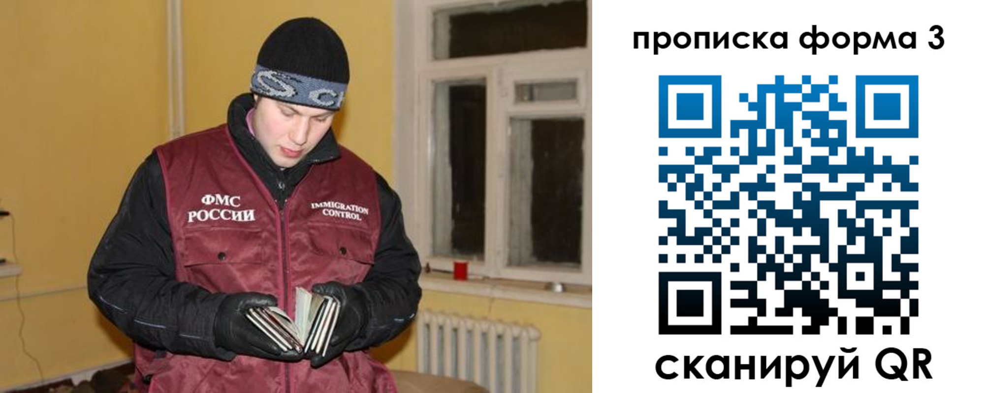 временная прописка в Орле
