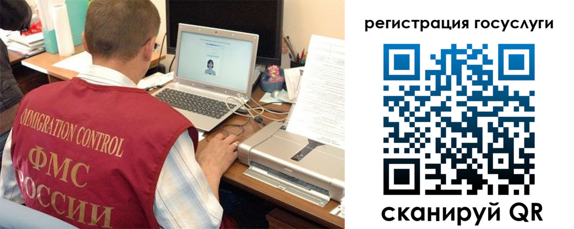временная регистрация для всех в Орле