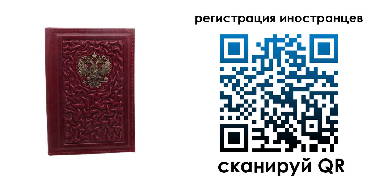 миграционный учет в Орле
