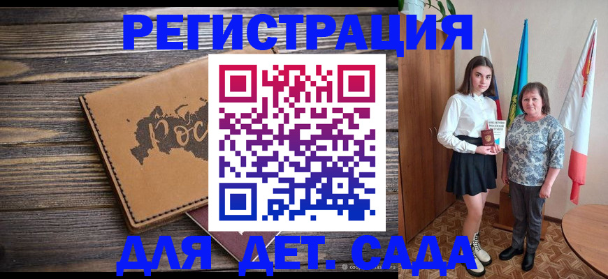 временная регистрация надежно в Орле