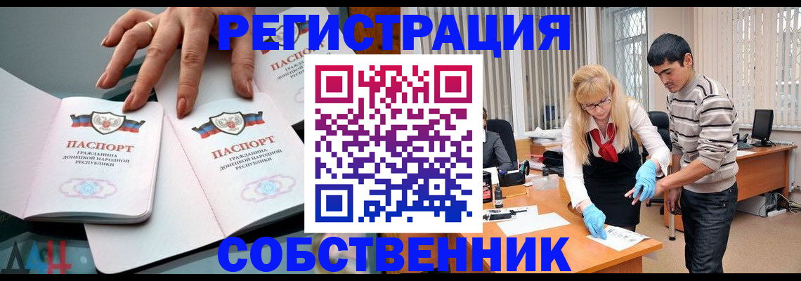 временная регистрация купить в Орле