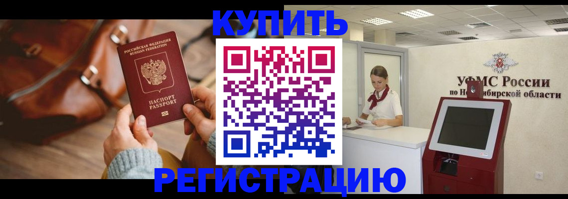 прописка иностранных граждан в Орле