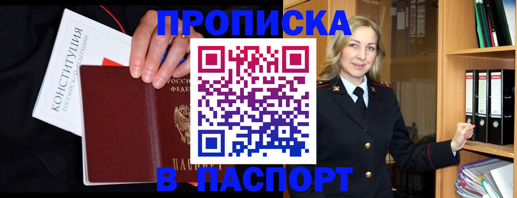 регистрация для школы в Орле