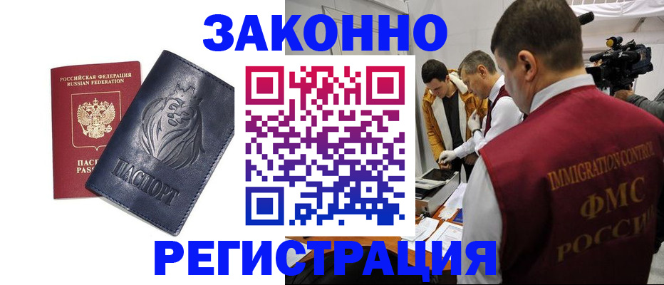 пропишу в квартире в Орле